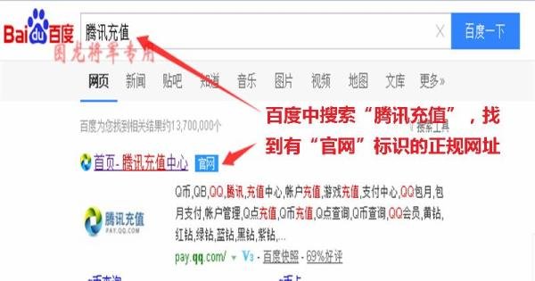 用手机开通qq蓝钻