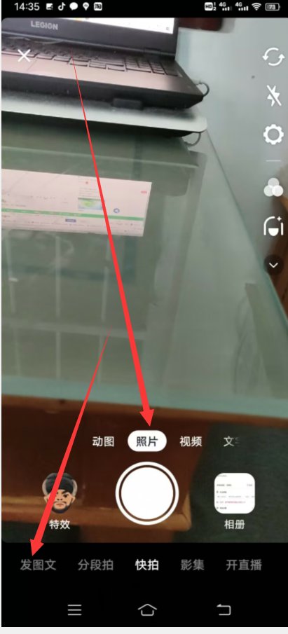 抖音怎么发一张一张的图集呢？
