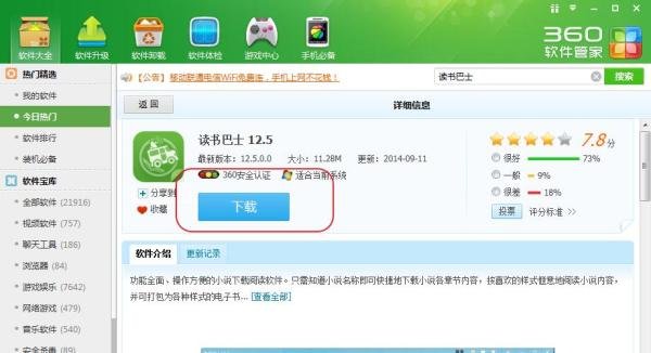 小说怎么下载到电脑