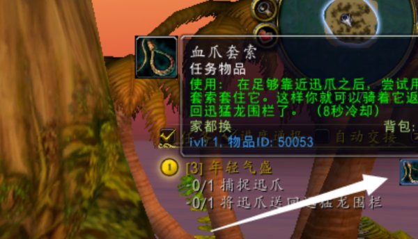 魔兽世界 成为迅猛龙 任务怎么做啊？