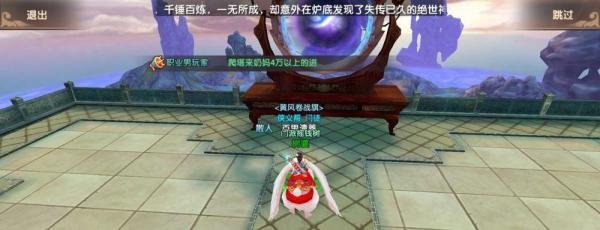 寻仙手游如何参加门派摇钱树活动
