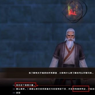 九阴真经 叛门之后怎么加其他门派
