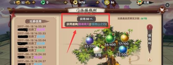 寻仙手游如何参加门派摇钱树活动