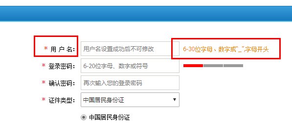 什么是网络用户名？？