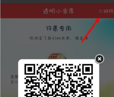 百度钱包小金库存0.01元得10元活动怎么参加