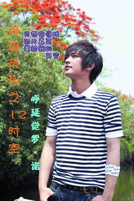 终极系列之12时空大修复的关于作者