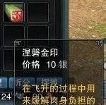 诛仙2飞升任务流程攻略: