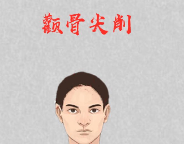 尖削的拼音