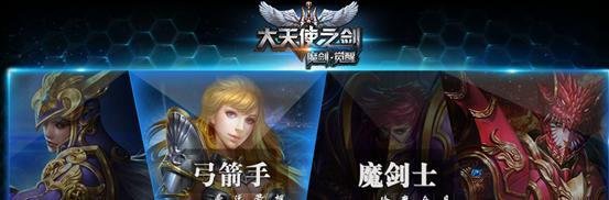 大天使之剑什么职业好?魔剑士好玩吗?