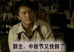求高手给我郑伊健 第一诫的恶搞QQ表情 越全越好，谢谢哈~