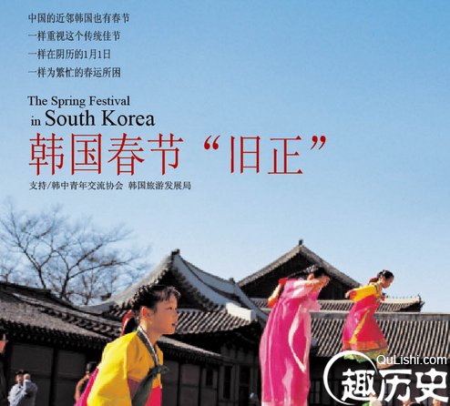 韩国人过不过春节 韩国人过年吗？