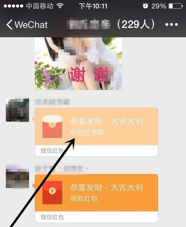 微信怎么抢红包?