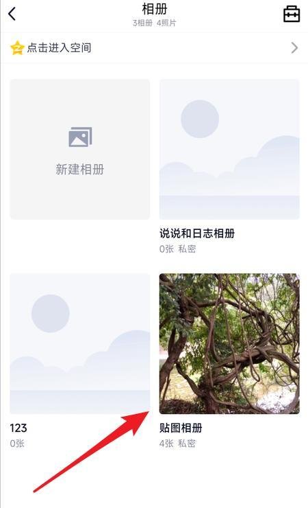怎么看QQ私密相册里的照片