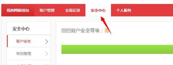 京东网银钱包怎么登录