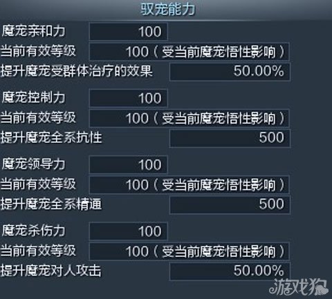 神魔大陆魔宠鉴定如何区分品质好坏攻略