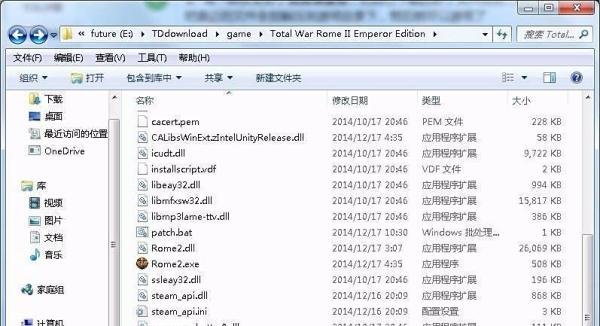 罗马2全面战争汉化补丁怎么用