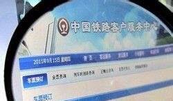 网上订火车票怎么付款？