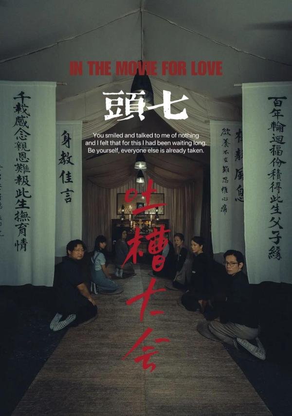 号称能超越《咒》的恐怖片《头七》到底讲了什么故事?真的吓人吗?