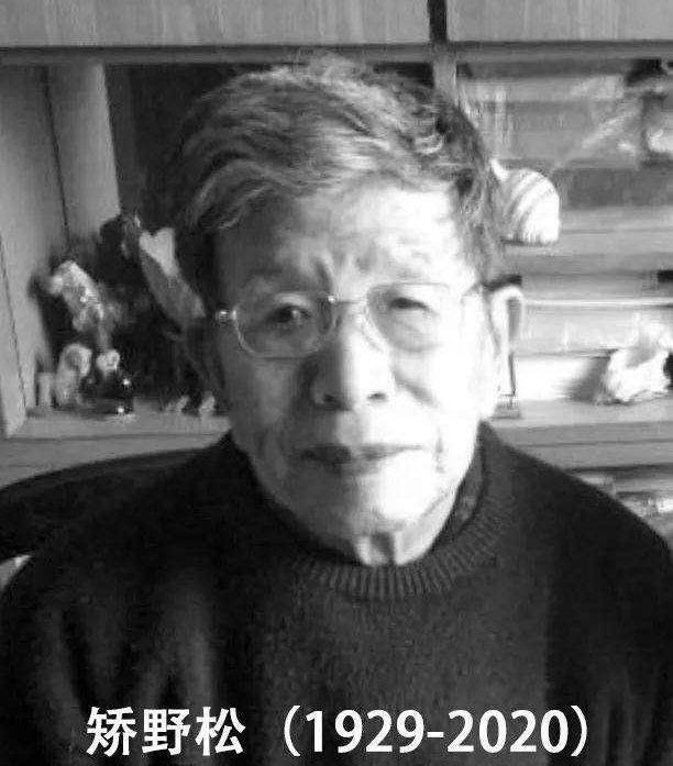 中国水墨动画大师矫野松离世，他都留下来了什么令人赞扬的作品？