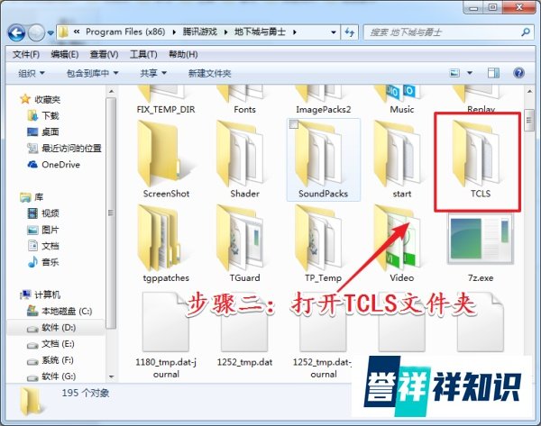 dnf游戏环境异常 解决方案
