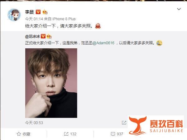 范冰冰凌晨发文，给大家介绍一下，这是我弟弟范丞丞