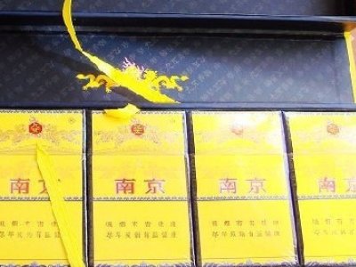 南京九五之尊香烟价格表