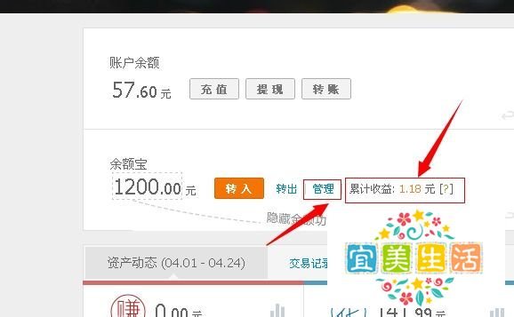 怎么开通余额宝