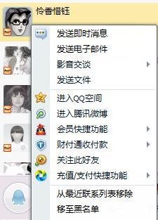 怎么知道是不是别人的QQ好友?