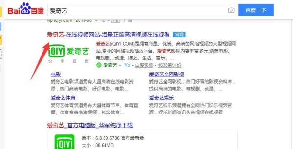 爱奇艺会员的激活码如何激活使用