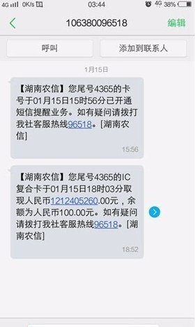 关于银行错转12亿事件的介绍