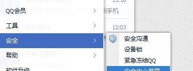 QQ如何修改密保
