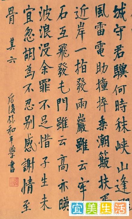 韩愈诗《赠别元十八协律六首》楷书全文,裁诗示缱绻。