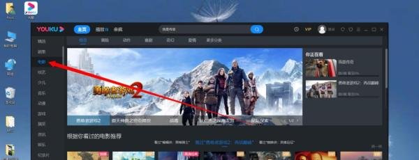优酷怎么下载电影