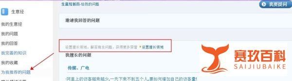 阿里巴巴生意经在哪里？怎么用？