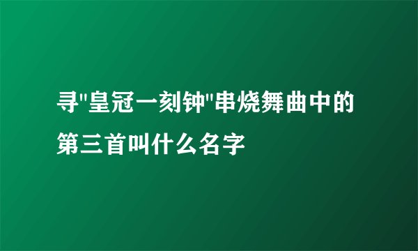寻