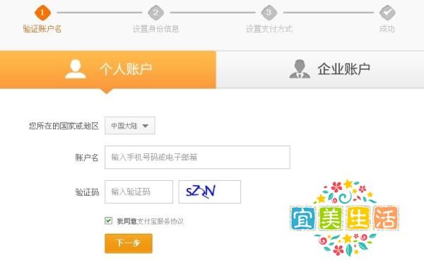 怎么开通余额宝