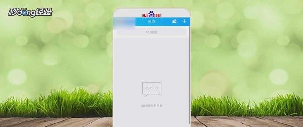 QQ秘密在哪里打开
