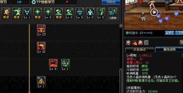 DNF86级女鬼剑剑宗二觉后怎么加点？刷图PK加点
