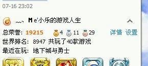 战龙三国图标怎么点亮