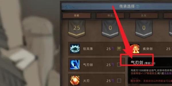 部落与弯刀蛮力战士攻略