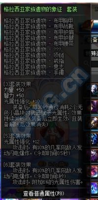 DNF假猪套是什么梗 假猪套天下第一是什么意思