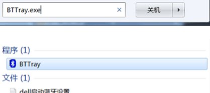 DELL电脑怎么把蓝牙开启