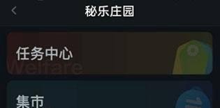 秘乐豆怎么兑换成现金