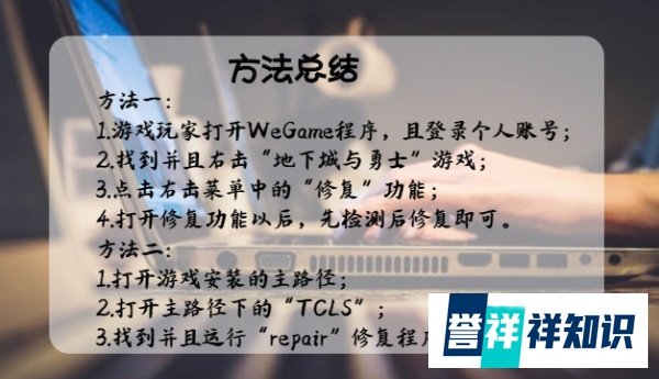 dnf游戏环境异常 解决方案