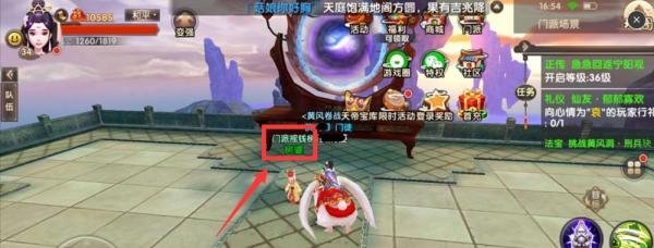 寻仙手游如何参加门派摇钱树活动