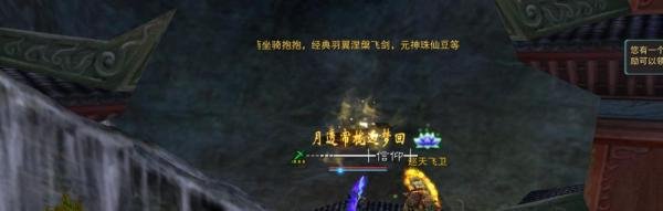 诛仙3天行者任务流程