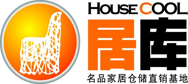 居库名品家具仓储卖场