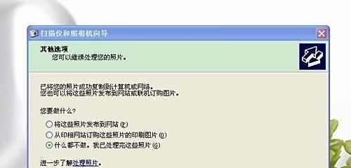 iphone4s照片怎么导出