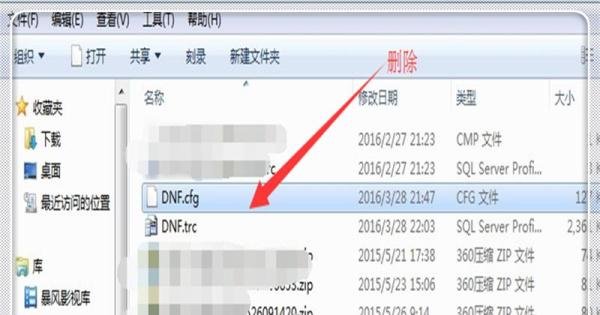 DNF无法连接频道怎么办