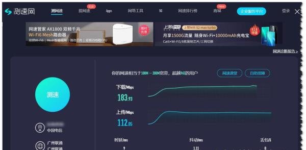相对靠谱公正的22个测速网站(或APP或软件)大全(不断更新中)建议先收藏